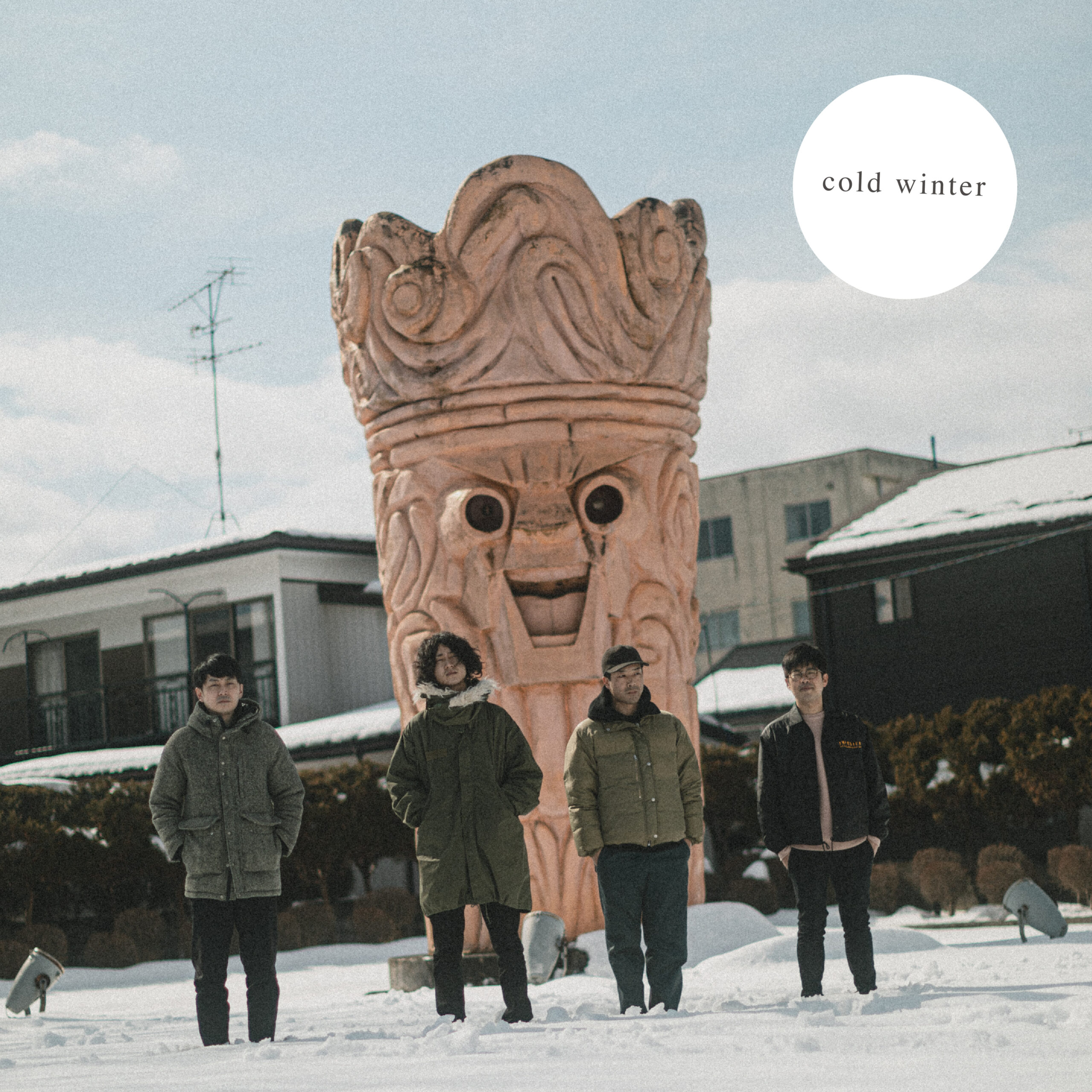cold winter「『人間といえば？』『愚か！』『ですが…』」のジャケット